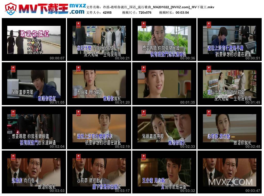 冷漠-敢唱你就红_国语_流行歌曲_MA201022